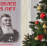 С Новым годом! - ЧГПУ им. И.Я. Яковлева