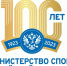 Представители спортивной общественности Чувашии будут награждены юбилейной медалью, посвященной 100-летию образования государственного органа управления в сфере физической культуры и спорта - Министерство по физкультуре и спорту
