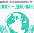 Минприроды Чувашии приглашает к участию в IV сезоне Международной детско-юношеской премии «Экология – дело каждого» - Министерство природных ресурсов