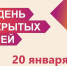 20 января - День открытых дверей в технопарке «Кванториум» в Чебоксарах - Администрация г. Чебоксары