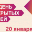 В Детском технопарке «Кванториум» г. Чебоксары пройдет День открытых дверей! - Управление образования