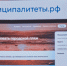 Для муниципальных служащих Чувашии и всей страны запущен цифровой портал - ИА Чувашинформ