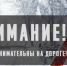 В связи с ухудшением погодных условий соблюдайте меры безопасности - Газета Таван Ен