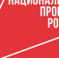 В 2023 году на реализацию нацпроектов Чувашия направила более 15 млрд рублей - ГТРК Чувашия