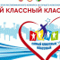 Стартует муниципальный этап республиканского конкурса «Самый классный классный»! - Администрация г. Чебоксары