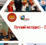 Стартовал прием документов на республиканский конкурс «Лучший методист - 2024» - Министерство образования
