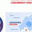 Дополнительный региональный компонент к внеурочному занятию «Разговоры о важном» - Министерство образования