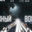 Театр Волга Опера представит Чувашию на выставке-форуме «Россия» в Москве - Министерство культуры, по делам национальностей и архивного дела