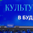Министр культуры Чувашии Светлана Каликова приняла участие в мероприятиях Дня культуры на Международной выставке-форуме «Россия». - Министерство культуры, по делам национальностей и архивного дела