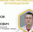 Здоровый образ жизни и профилактика онкозаболеваний органов дыхания - Министерство здравоохранения