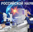 Олег Николаев поздравляет с Днем российской науки - Чувашский ГАУ