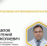 Шаблон ГВС (проф.недели) (2).jpg - Детский санаторий Лесная сказка
