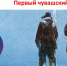 Дополнительный региональный компонент к внеурочному занятию «Разговоры о важном» по теме «День первооткрывателя» - Министерство образования