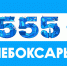 К 555-летию Чебоксар будут открыты десятки значимых для города объектов - Государственная жилинспекция