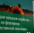 На выставке-форуме «Россия» обсудили итоги развития агропромышленного комплекса с 2000 года - Чувашский ГАУ