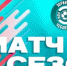 В воскресенье - матч сезона! - Федерация футбола