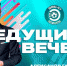 QH 5YygaOuU 18 февраля состоится финал Чемпионата Чувашии в Высшем дивизионе! - SportUp.Su