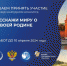 О проведении VI Международного конкурса «Расскажи миру о своей Родине» - Чувашский ГАУ