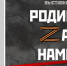 Выставка «Родина Zа нами» откроется в Чувашском нацмузее - Газета Таван Ен