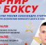 В Алатыре пройдет турнир по боксу памяти Героя России Александра Старчкова - ГТРК Чувашия