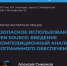 !_h8BIt9h5W-Q - ЧГУ им. И.Н. Ульянова