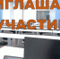 Республиканские Олимпиады по обществознанию и истории в формате сложных заданий ЕГЭ - ЧГПУ им. И.Я. Яковлева