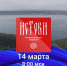 Всероссийский телемарафон "Истоки" расскажет об объединяющей силе рек - ГТРК Чувашия