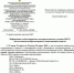 Информация о неблагоприятных метеорологических условиях (НМУ) для источников выбросов вредных веществ - Министерство природных ресурсов