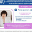 «Онлайн школа здоровья» Тема: "О профилактике туберкулеза" - МИАЦ