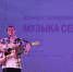 Конкурс «Музыка сердец» привлекает внимание к искусству создания музыки и ее исполнения - Министерство культуры, по делам национальностей и архивного дела