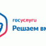 Через «Госуслуги. Решаем вместе» можно обратиться к властям онлайн - Газета Таван Ен