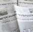 «Советской Чувашии» — 107 лет - ИА Чувашинформ