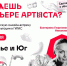 МТС и ГИТИС проведут первичный онлайн-отбор абитуриентов из Чувашии - Министерство культуры, по делам национальностей и архивного дела