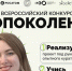 Остался один день до закрытия регистрации на Всероссийский конкурс «Экопоколение» - Министерство природных ресурсов