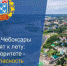 Владимир Доброхотов: Городские парки должны стать местом комфортного и безопасного отдыха - Администрация г. Чебоксары