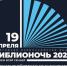 Книголюбов Чувашии приглашают на "Библионочь-2024" - ГТРК Чувашия