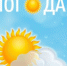 Что нам готовит природа - Газета Таван Ен