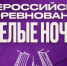 Заявочная кампания регионального этапа 6х6 открыта! - Федерация футбола