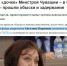 Скриншот сайта CHEB.ru - Газета Наша версия