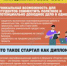 Первый конкурс выпускных квалификационных работ в формате «Стартап как диплом» - ЧГУ им. И.Н. Ульянова