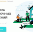 Программа долгосрочных сбережений - Министерство по физкультуре и спорту