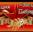 «Звезды Победителей» - Администрация г. Чебоксары