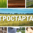 Сегодня стартует «Агростартап» в Чувашии - Газета Таван Ен
