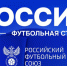 Награждение призеров конкурса - Федерация футбола