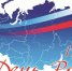 День России - Шахматная федерация