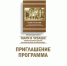 15 мая в ЧГИГН — презентация книги «Мари и чуваши: этнокультурный диалог в исторической ретроспективе» - Министерство образования