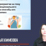 Значение эмоционального интеллекта и способы его развития - Министерство образования