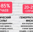 Виды инсульта.jpg - Республиканская больница