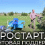 «Агростартап»: 121 житель Чувашии получил возможность начать свое агродело - Газета Таван Ен
