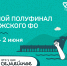 Заключительный окружной полуфинал конкурса «Это у нас семейное» пройдет в Уфе. Чувашию представят 14 семей. - Министерство труда и соцзащиты